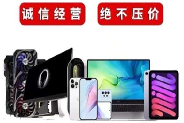 通辽科尔沁左翼中旗回收手机