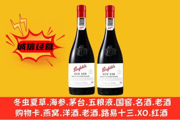 通辽科尔沁左翼中旗上门回收奔富价格