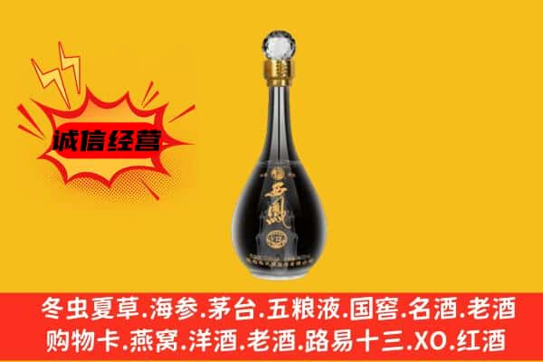 通辽科尔沁左翼中旗上门回收西凤酒价格