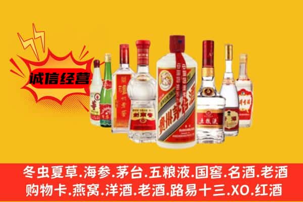 通辽科尔沁左翼中旗回收老名酒