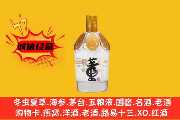 通辽科尔沁左翼中旗上门回收老董酒价格