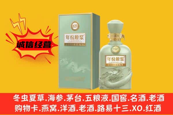 通辽科尔沁左翼中旗上门回收古井贡酒价格