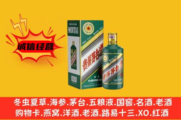 通辽科尔沁左翼中旗回收生肖茅台酒