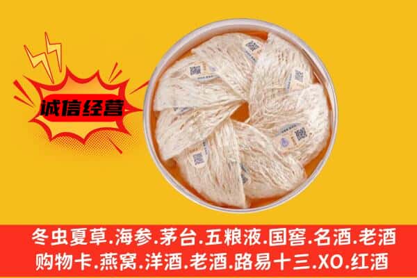 通辽科尔沁左翼中旗回收燕窝