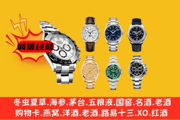 通辽科尔沁左翼中旗回收名表