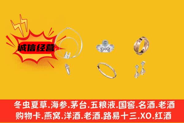 通辽科尔沁左翼中旗回收首饰